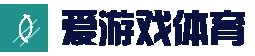 爱游戏体育官方网站 - 综合首页 - 官方地址入口