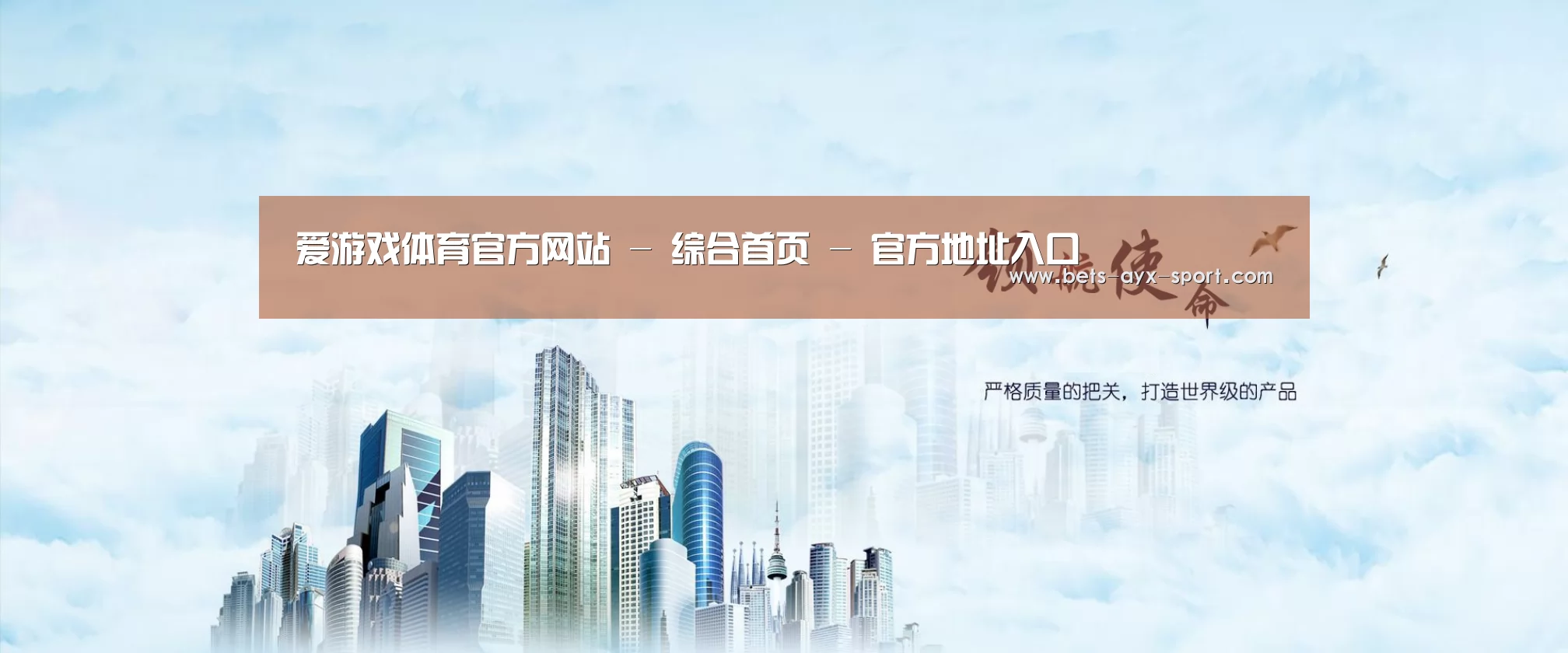 爱游戏体育公司