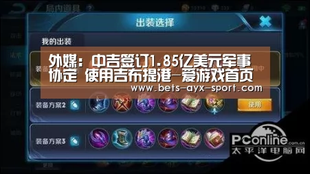 爱游戏