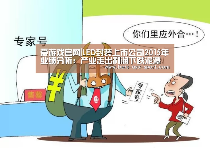 爱游戏官网