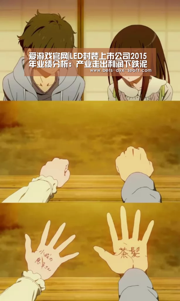 爱游戏