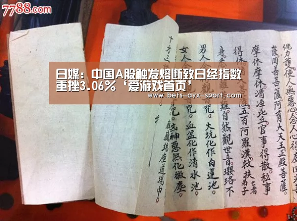 爱游戏首页