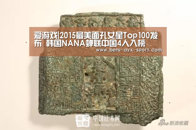 爱游戏