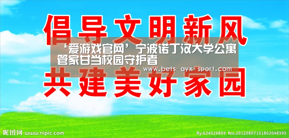 爱游戏官网