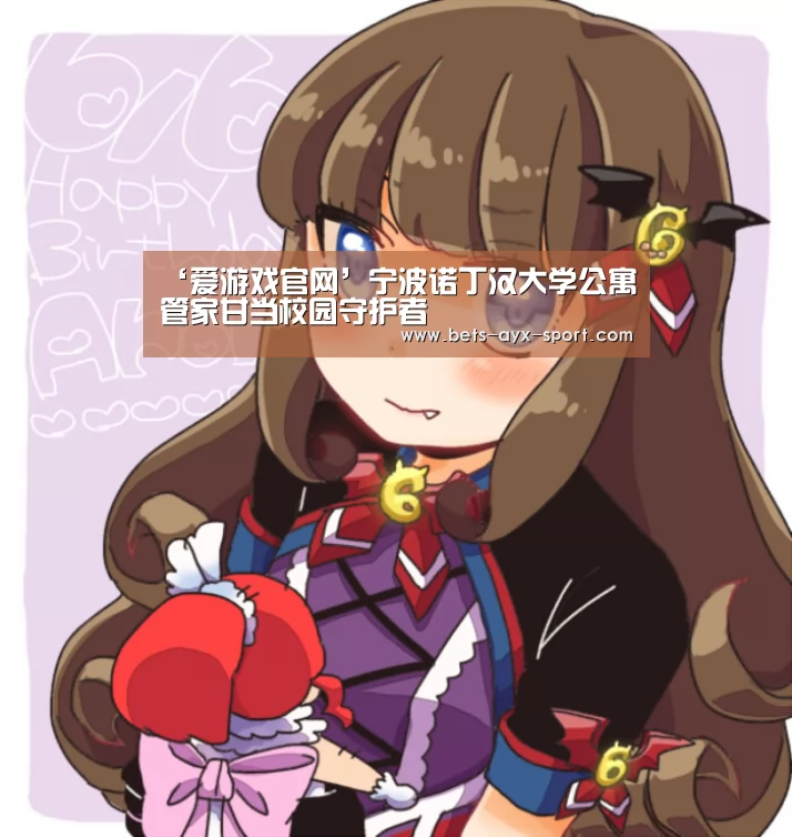 爱游戏