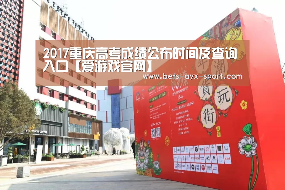 爱游戏