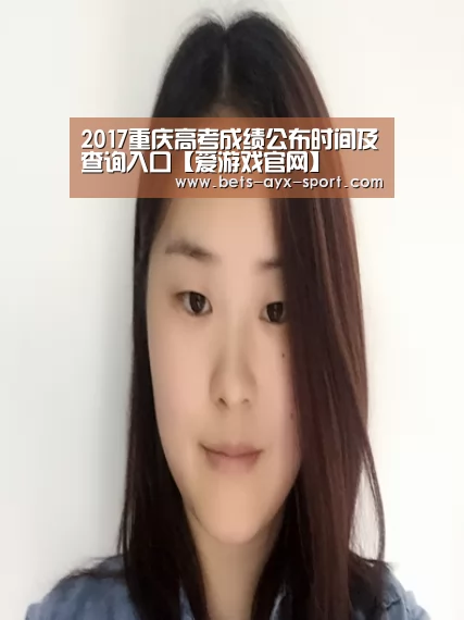 爱游戏