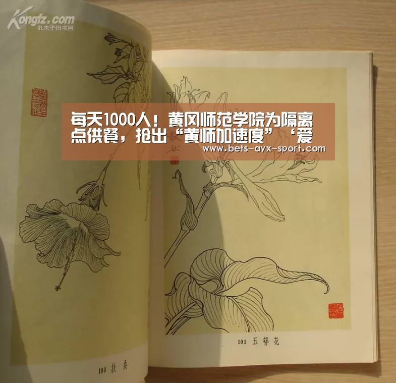 每天1000人!黄冈师范学院为隔离点供餐,抢出“黄师加速度”‘爱游戏官网’(图4) 爱游戏首页