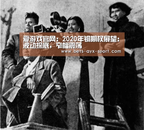爱游戏