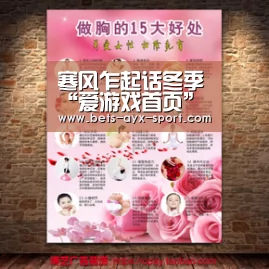 寒风乍起话冬季“爱游戏首页”(图2) 爱游戏官网