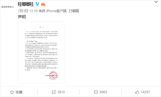 ‘爱游戏官网’海润光伏第六届董事会第二十一次会议决议公告(图3) 爱游戏体育