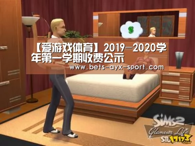 爱游戏首页