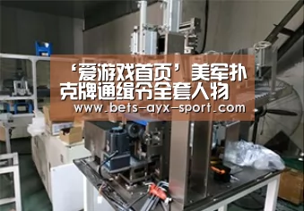 爱游戏官网
