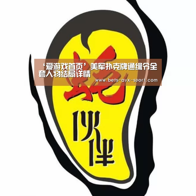 爱游戏官网