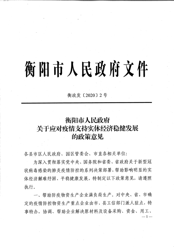 永辉精致超市“Bravo YH”河南郑州市东风路店隆重开业“爱游戏官网”(图2) 爱游戏体育