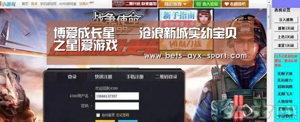 爱游戏
