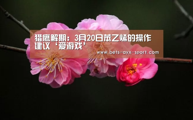 爱游戏首页
