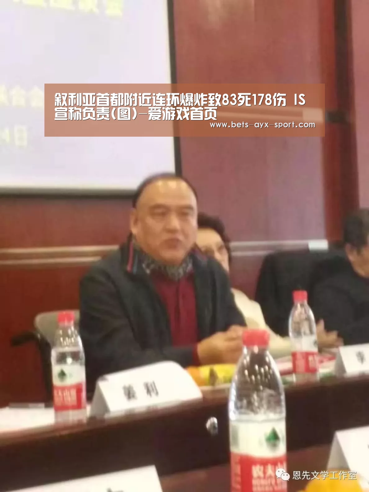 叙利亚首都附近连环爆炸致83死178伤 IS宣称负责(图)-爱游戏首页(图2) 爱游戏首页