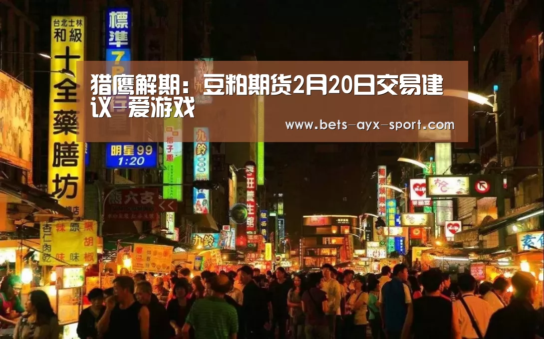 爱游戏