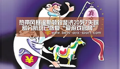 爱游戏首页