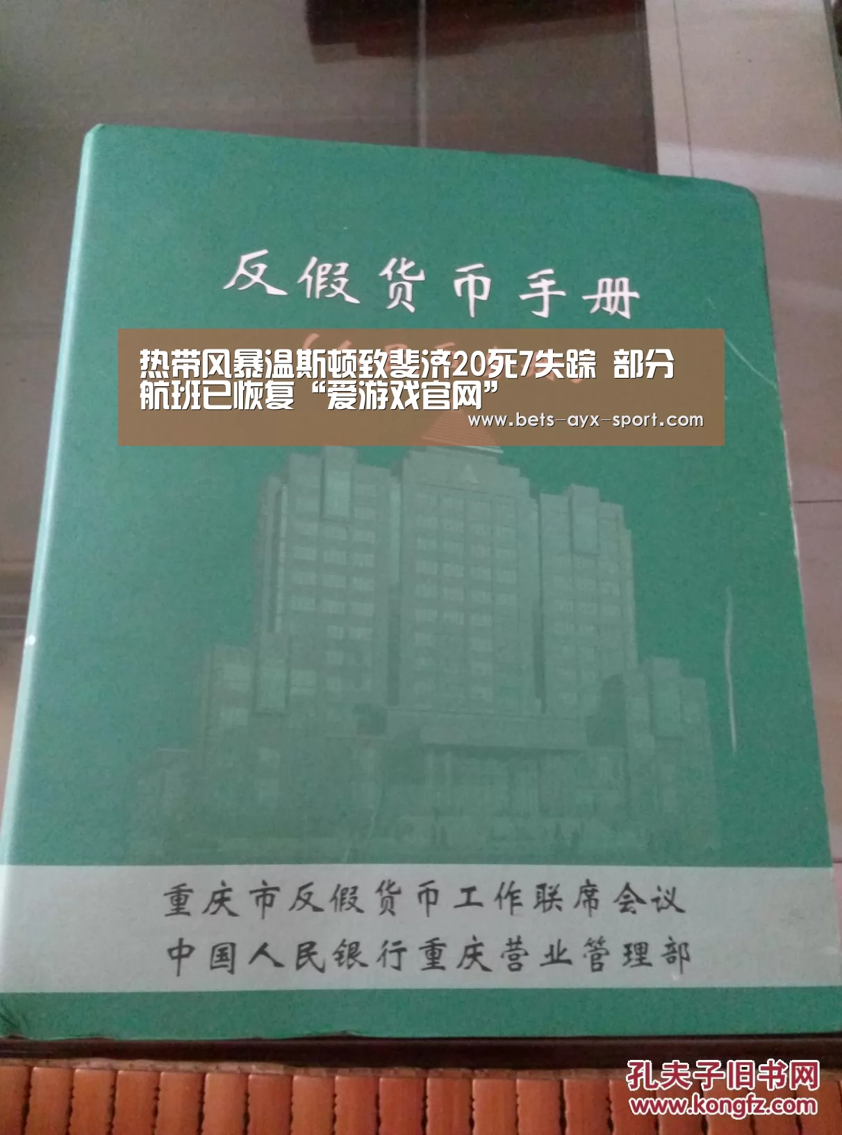 爱游戏体育