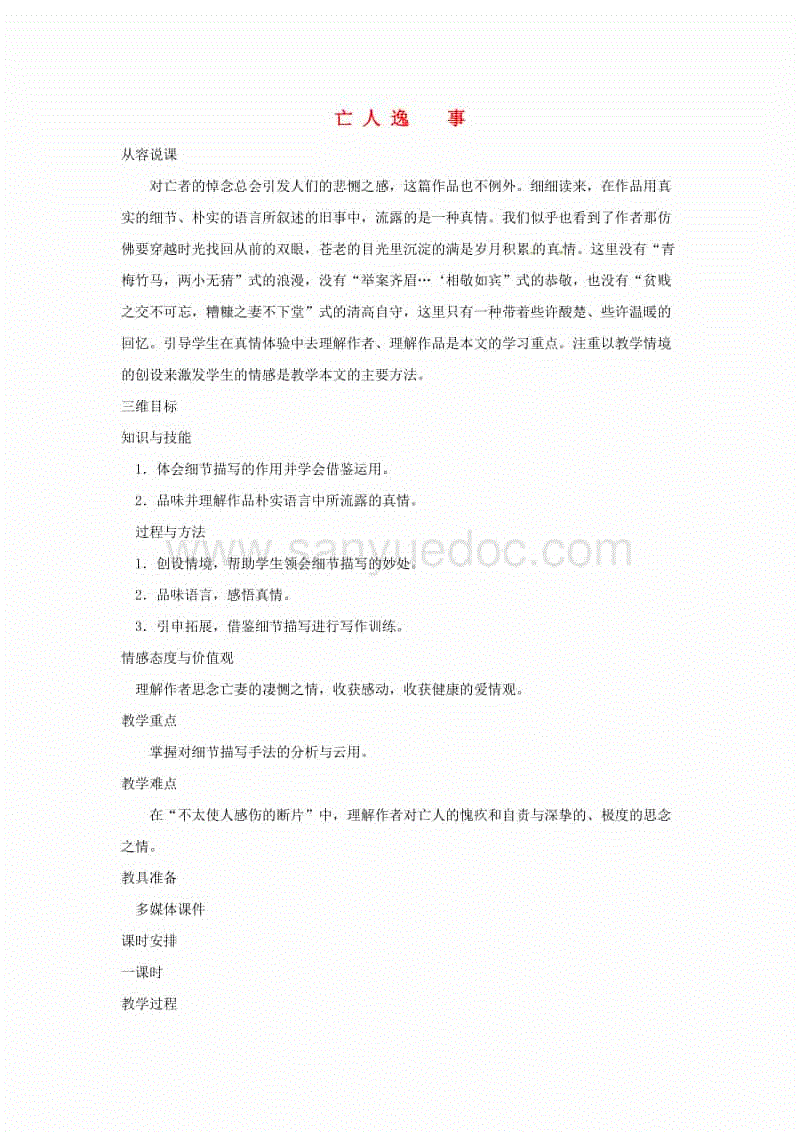 ‘爱游戏官网’猎鹰解期:1月10日国债期货的操作建议(图2) 爱游戏